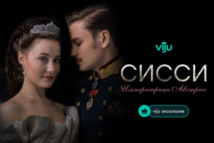 Постер сериала